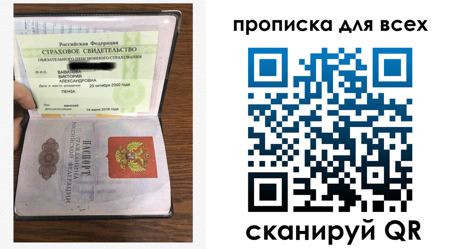 прописка для школы в Щёлкино
