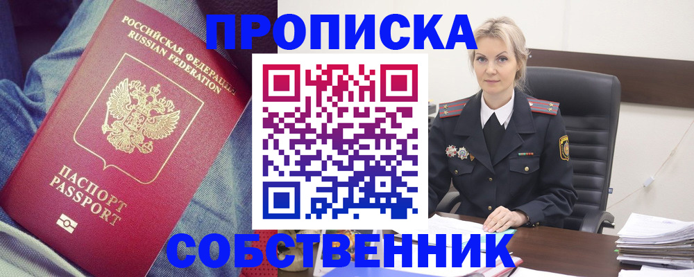 прописка иностранных граждан в Щёлкино