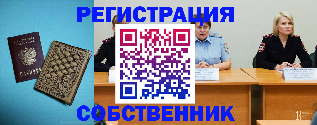 прописка гарантия в Щёлкино