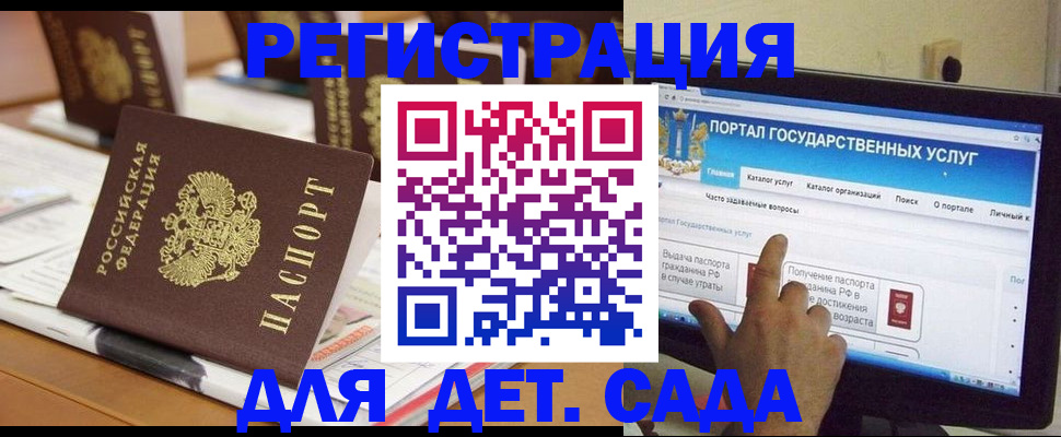 прописка паспорт в Щёлкино