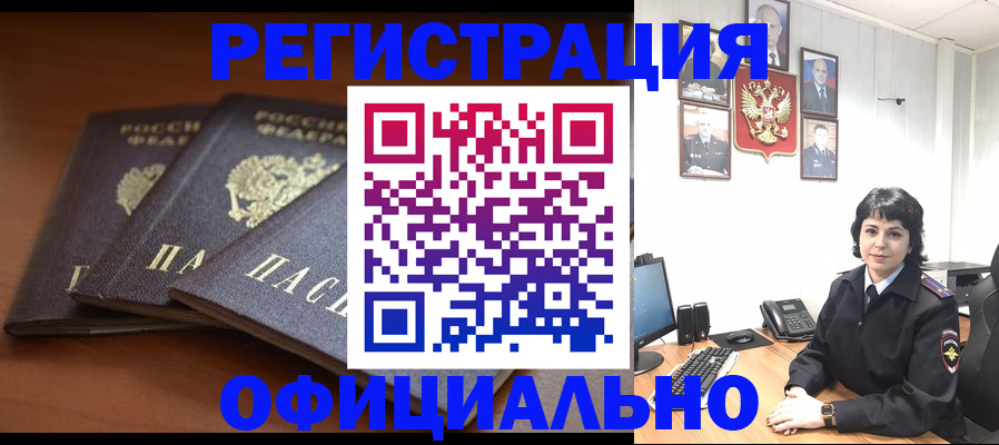 регистрация для школы в Щёлкино