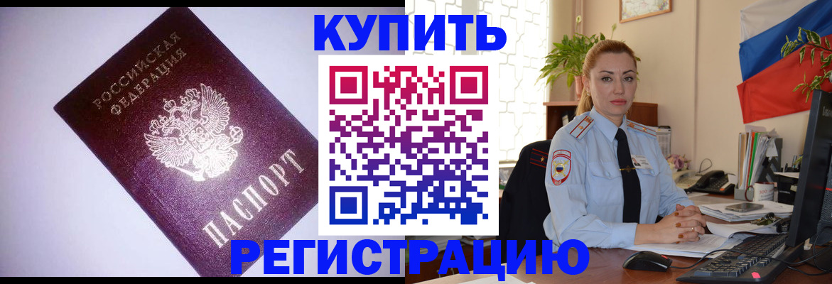 найти адрес прописки в Щёлкино